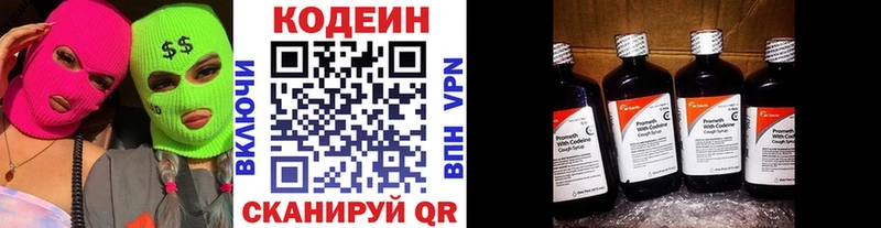 Кодеин Purple Drank  кракен как зайти  Теберда  купить закладку 
